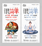 【源文件下载】 海报 房地产 商业地产 商铺 旺铺 价值点 卡通 