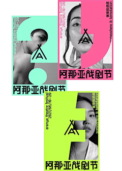 不要做设计啊采集到版式