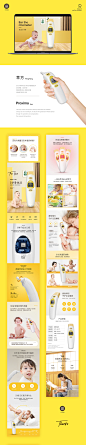 母婴数码产品耳温计详情页设计_周子辰_68Design