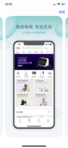 VVVERA_采集到UI - 商店图