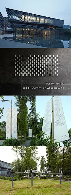 Grand Opening of Zhi Art Museum