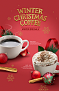雪顶咖啡 圣诞主题 红色背景 美食海报设计PSD09