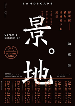 G5dducMa采集到版式/海报