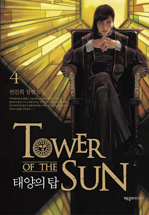 tower of the sun, vo...