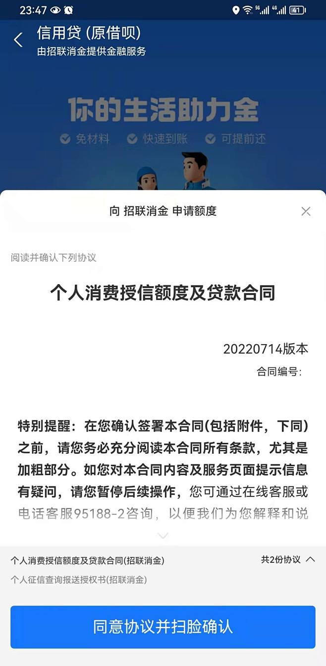 借呗怎么换资方 - 信用贷款 - 我爱卡...