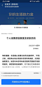 借呗怎么换资方 - 信用贷款 - 我爱卡论坛