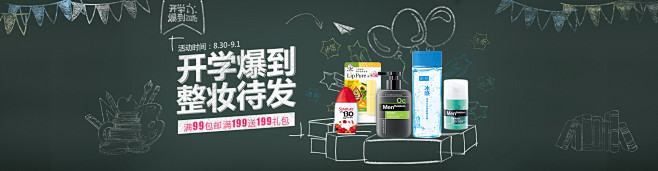 首页-曼秀雷敦旗舰店-天猫Tmall.c...
