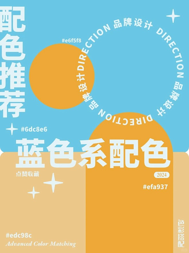 9️⃣组蓝色系高级感配色 _ 撞色清新又高级_5_Direction 品牌设计_来自小红书网页版