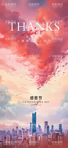 感恩节情人节七夕520  - 源文件下载【酷图网】海报,西方节日,感恩节,爱心,创意,品质,风景,