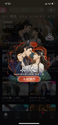 guanguan36采集到弹窗