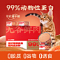 猫罐头_淘宝搜索
