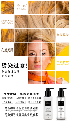 小贝很温柔采集到秀发