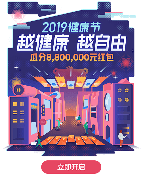 微医 UED 海报 物料 banner ...