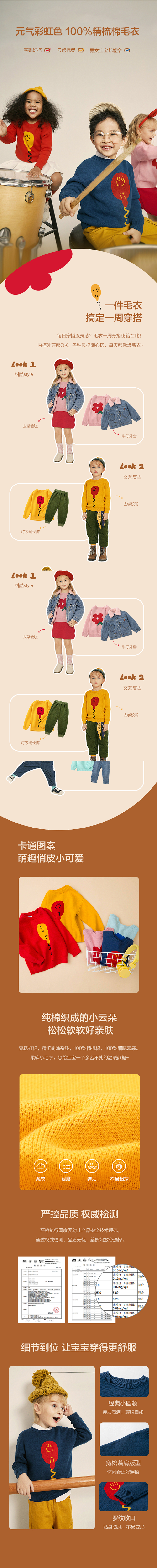 迷你巴拉巴拉儿童毛衣男童女童毛衣洋气加厚...