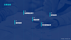 老宋PPT采集到五项内容 PPT封面版式PPT模板 质感PPT背景纹理元素