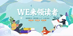 世界读书日宣传海报展板素材