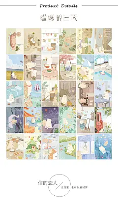 猫咪的一天 信的恋人明信片30张手绘萌喵星人手帐素材贺卡留言卡-淘宝网