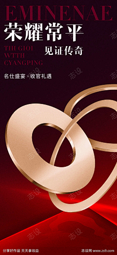 Siyue-designer采集到房地产