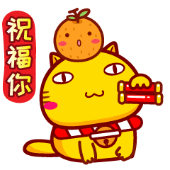 哈咪猫新年好表情祝福你