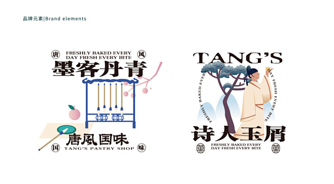 通唐菓社·点心菓子铺丨烘焙品牌全案塑造V...