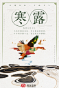 寒露4