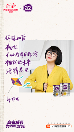 杨七韵采集到互联网海报