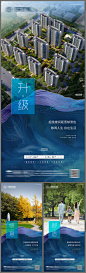 地产价值点海报系列-源文件