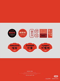 viclock采集到海报 版式