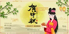  贺中秋   - 源文件下载【酷图网】简约,中国风,贺中秋,节日,展板,卡通人物,边框,