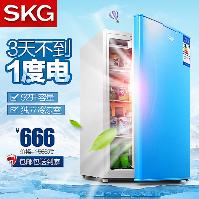 SKG SKG3512家用节能环保小冰箱...
