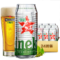 喜力 啤酒 Heineken 海宁根/哈尼根 / 荷尼柯 500ML 24听装限量地图版【图片 价格 品牌 报价】-京东