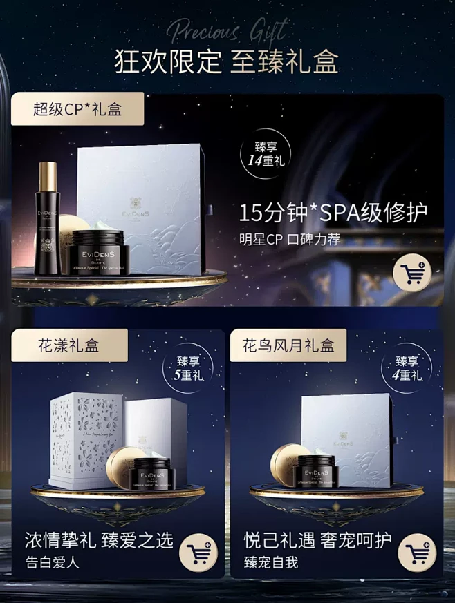 伊菲丹旗舰店