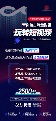 Rocky-张采集到海报造势