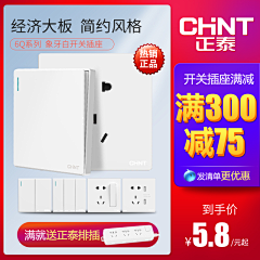 七眼疯狗易大师采集到插座