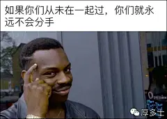 meme（梗图）图片大全-meme（梗图）高清好看的图片--花瓣超级无敌窝窝头的画板