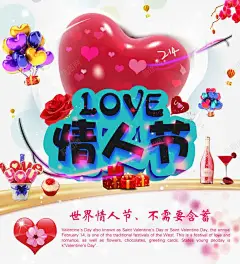 情人节海报 情人节海报 情人节玫瑰 情人节背景 情人节贺卡 新娘 浪漫情人节 爱情 玫瑰 白色情人节 约会 结婚 元素 免抠png 设计图片 免费下载 页面网页 平面电商 创意素材