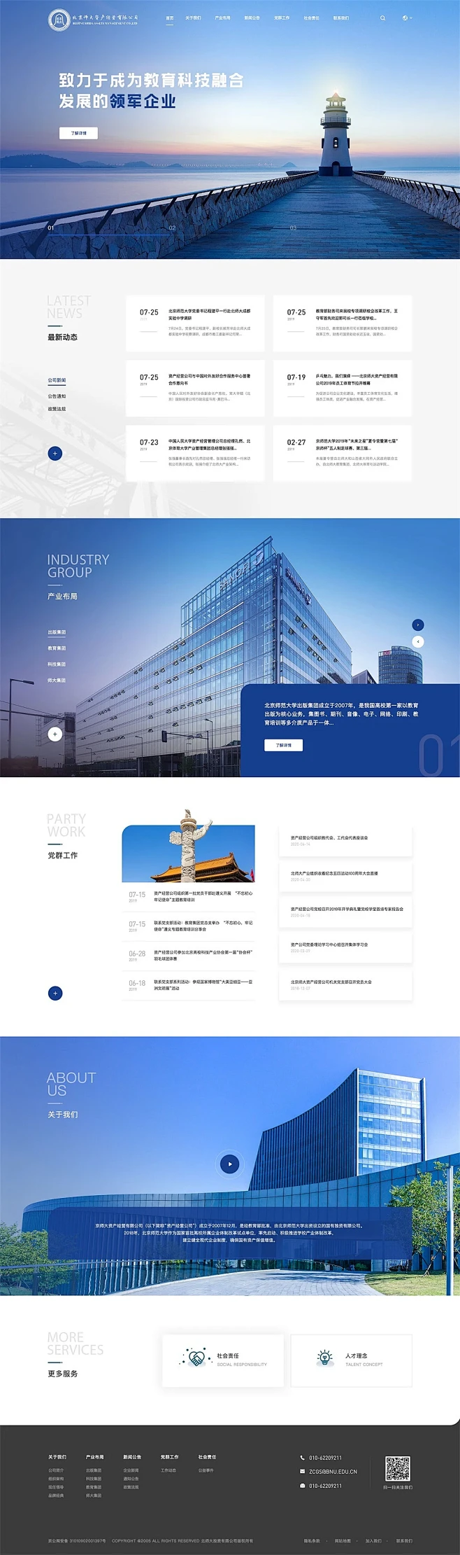 企业官网-花瓣网