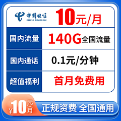 雨里看花落采集到流量卡主图
