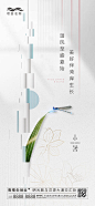 小暑节气海报