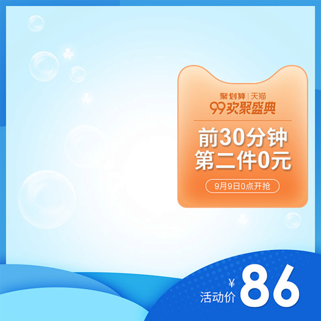 电商主图,大促主图,主图背景,主图素材,...