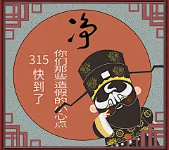 古风经典中国风国潮手绘戏曲插画