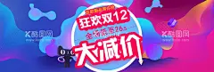 双12banner  - 源文件下载【酷图网】双12海报,双十二,双12,双十二海报,促销海报,节日海报,活动海报,优惠海报,天猫海报,淘宝海报,家具海报,家装海报,狂欢购,网购海报,打折海报,双12banner,优惠banner,家装banner,时尚banner,活动banner,促销banner,红色背景,节日banner,