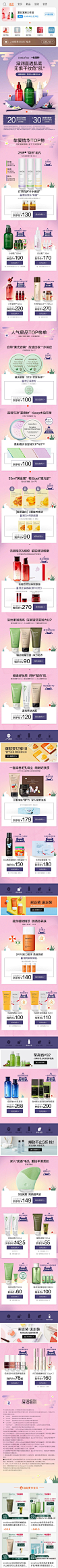 Innisfree 悦诗风吟 中秋 19年手机淘宝店铺首页