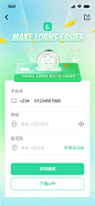 信贷-邀请注册