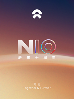 鱼王金金采集到蔚来