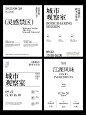 优秀的文字编排版式设计_6_凉芥茉_来自小红书网页版