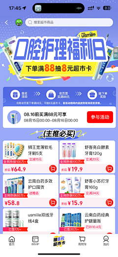 AjBzmtEX采集到奥莱参考