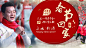 荆涛《春节回家》首发 暖心歌曲送新春祝福