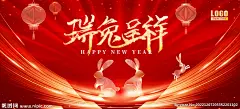 兔年大吉生肖兔新年快乐