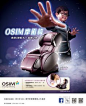 OSIM